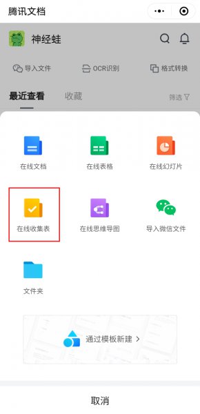 微信收集信息小程序怎么做
