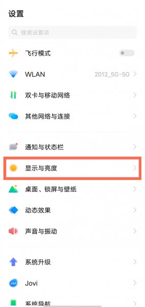 vivo手机怎么改字体