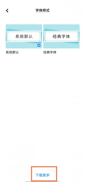 vivo手机怎么改字体