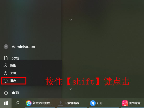 怎么进入安全模式电脑win10