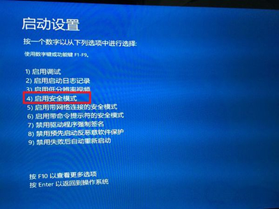 怎么进入安全模式电脑win10