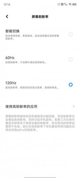 vivox80刷新率怎么调