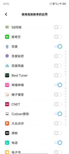 vivox80刷新率怎么调