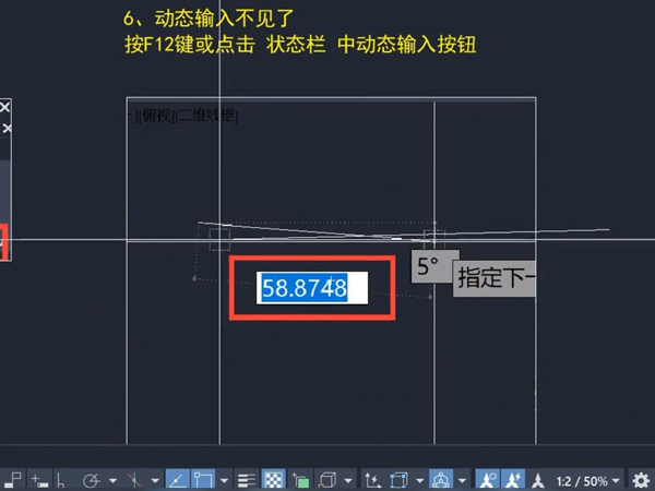 cad动态输入框怎么调出来