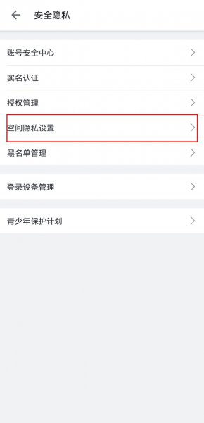 b站设置动态仅自己可见
