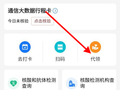 支付宝查孩子的健康码怎么查