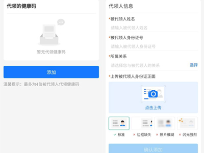 支付宝查孩子的健康码怎么查