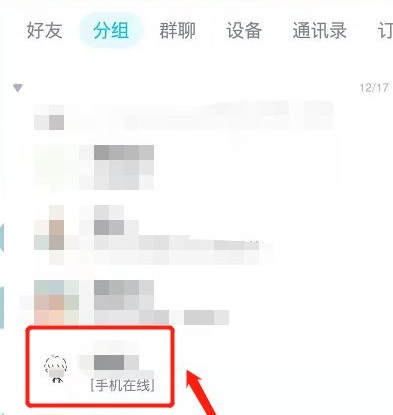qq怎么转账给别人详细方法