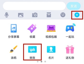 qq怎么转账给别人详细方法
