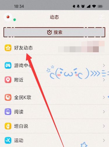 qq怎么转发别人的说说详细方法
