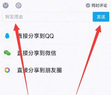 qq怎么转发别人的说说详细方法