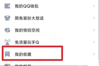 qq转发语音给别人听教程