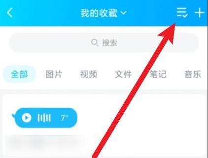 qq转发语音给别人听教程
