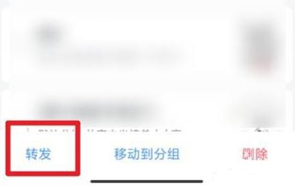 qq转发语音给别人听教程