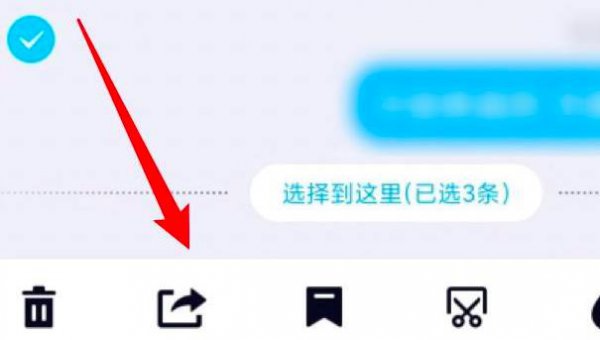qq转发聊天记录教程
