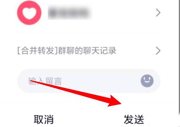 qq转发聊天记录教程