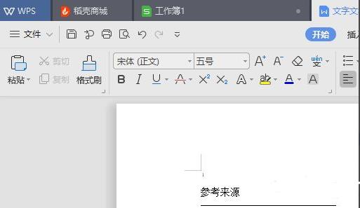 尾注合并注释文献教程