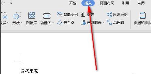 尾注合并注释文献教程