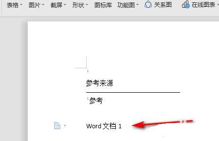 尾注合并注释文献教程