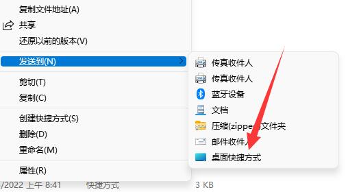 哔哩哔哩电脑版放在桌面方法