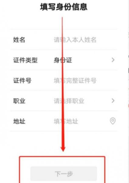 微信实名跳过绑卡教程