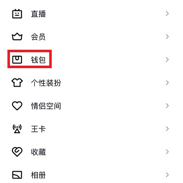 qq怎么转q币给好友详细方法