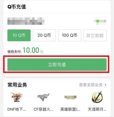 qq怎么转q币给好友详细方法