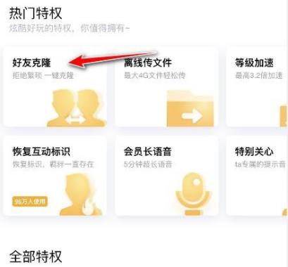 qq转移好友到另一个qq教程