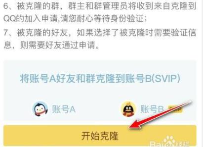 qq转移好友到另一个qq教程