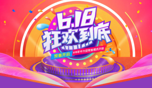 淘宝618优惠力度大吗? 2022淘宝618活动满多少减多少?