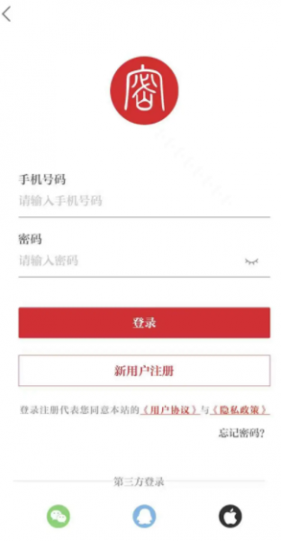 保密观怎么注册