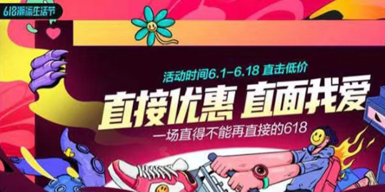得物618有活动吗?优惠力度大吗?