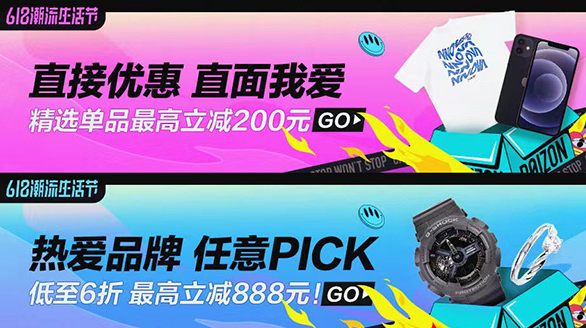 得物618有活动吗?优惠力度大吗?