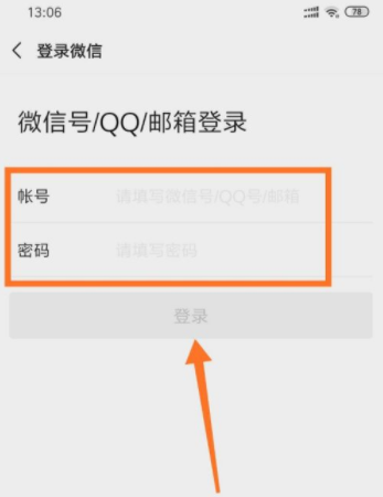 拼多多助力神器怎么微信授权