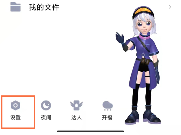 qq聊天触发全屏特效