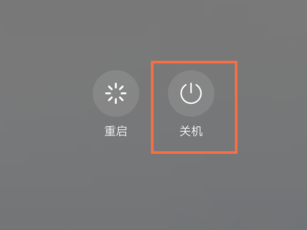 华为手机重启怎么操作