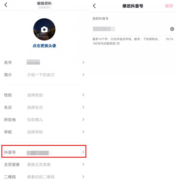 抖音id是不是就是抖音号