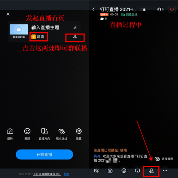 钉钉能不能同时500人直播