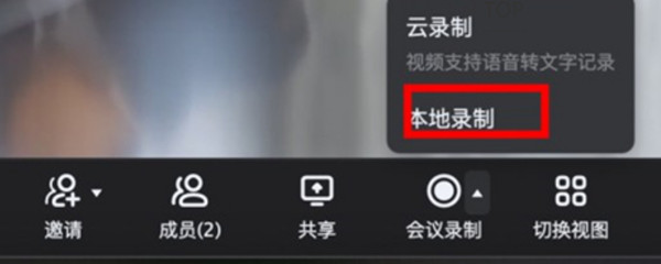 手机钉钉视频会议可以回放吗