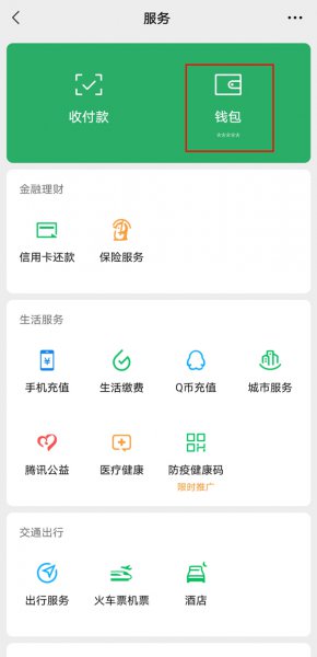 微信转账一年额度满了怎么办