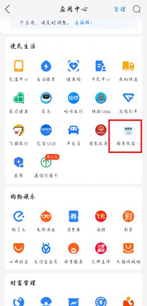 店铺门口贴的健康二维码怎么申请