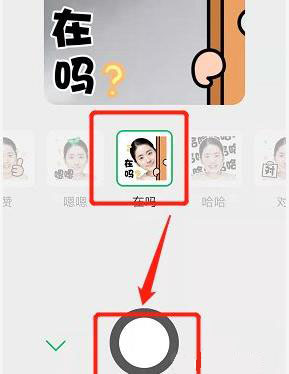 微信如何制作动态表情包详细方法