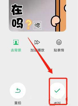 微信如何制作动态表情包详细方法