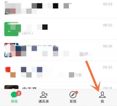 微信设置密码锁教程