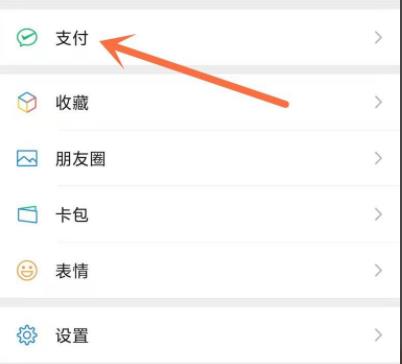 微信设置密码锁教程