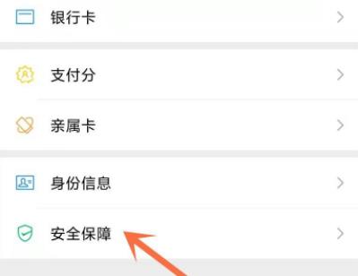 微信设置密码锁教程