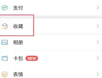 微信如何制作笔记详细方法