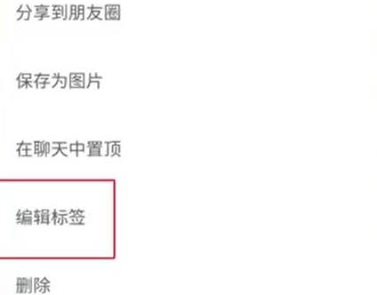 微信如何制作笔记详细方法