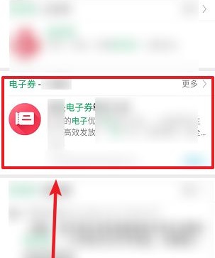 微信制作电子优惠券教程