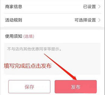 微信制作电子优惠券教程